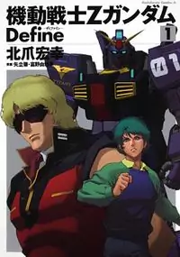 Kidou Senshi Z Gundam Define manga