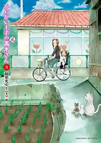 Karakai Jouzu no (Moto) Takagi-san manga