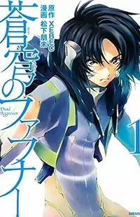 Soukyuu no Fafner - Dead Aggressor manga