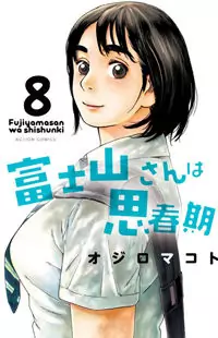 Fujiyama-san wa Shishunki Poster