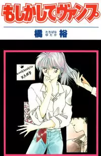 Moshikashite Vampire manga