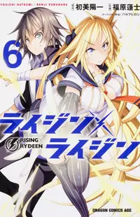 Rising x Rydeen manga