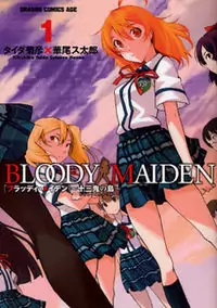 Bloody Maiden: Juusanki No Shima manga