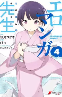 Ero Manga Sensei Poster
