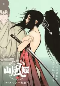 Yama Fu-Tang manga