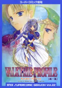 Valkyrie Profile Enix Supercomic Gekijoh Poster