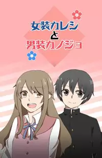 Josou Kareshi to Dansou Kanojo