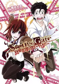 Steins;Gate - Hiyoku Renri no Sweets Honey Poster