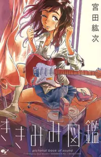 Kikimimi Zukan manga
