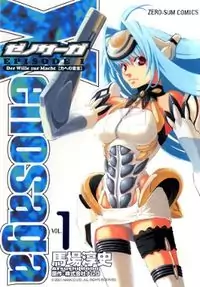 Xenosaga Episode 1 manga