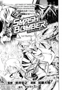 Smash Bomber