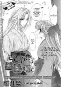 Whispers Under the Roses manga