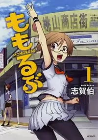 Momorubu Poster