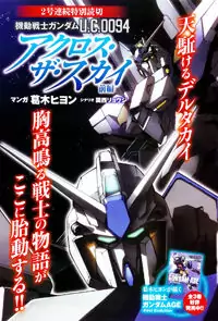 Kidou Senshi Gundam U.C. 0094 - Across the Sky Poster