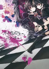 Touhou - Purple Mirror wa Hana ni Kebureru (Doujinshi) Poster