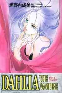 Dahlia the Vampire manga