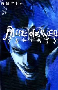 Blue Heaven manga