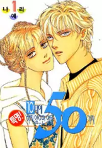 50 Rules for Teenagers manga