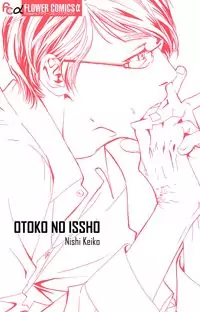 Otoko no Isshou Poster