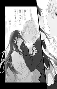 A SECRET JUST BETWEEN YOU AND ME manga