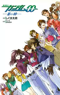 Kidou Senshi Gundam 00 (SHIGUMA Tarou) Poster