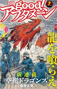 Kuutei Dragons manga