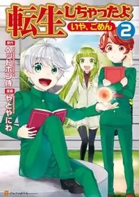 Tenseishichatta yo (Iya, Gomen) manga