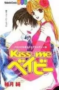 Kiss Me Baby Poster