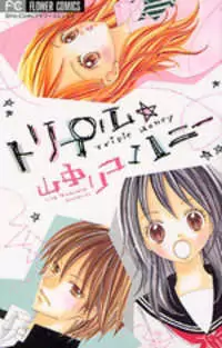 Triple Honey manga
