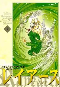 Magic Knight Rayearth manga