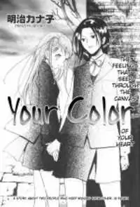 Your Color manga