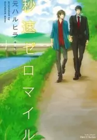 Byousoku Zero Mile Poster
