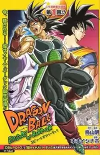 Dragon Ball Episode Of Bardock manga