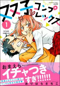 Futago Complex manga