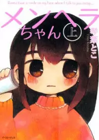Menhera-chan Poster