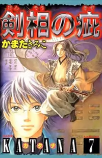 Katana manga