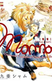 Momo (KUJU Siam) Poster