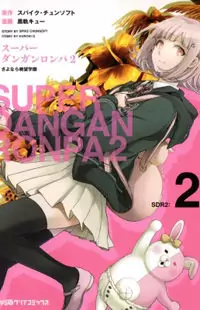 Super Danganronpa 2 - Sayonara Zetsubou Gakuen Poster