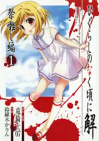 Higurashi no Naku Koro ni ~ Matsuribayashi manga