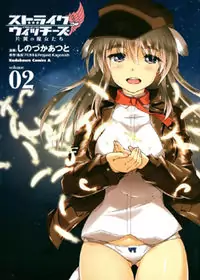 Strike Witches: Katayoku no Majotachi