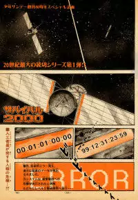 Survival 2000 Poster