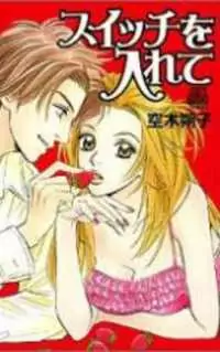 Sensual Trigger manga