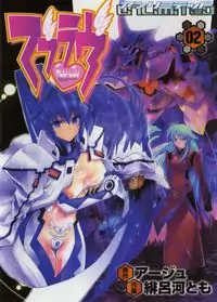 MuvLuv Unlimited Poster