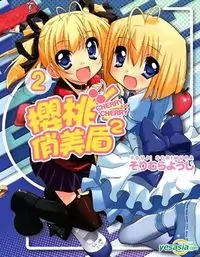 Cherry x Cherry manga