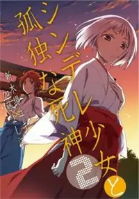 Shindere Shoujo To Kodoku Na Shinigami Poster
