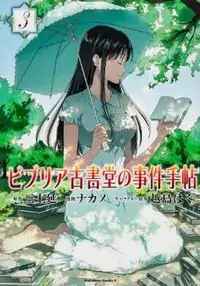 Biblia Koshodou no Jiken Techou manga