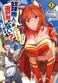 Dorei Shounin shika Sentakushi ga nai desu yo? ~Harem? Nani sore oishii no?~ manga