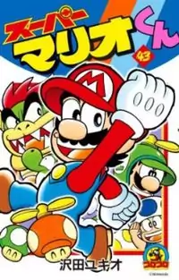 Super Mario-kun manga