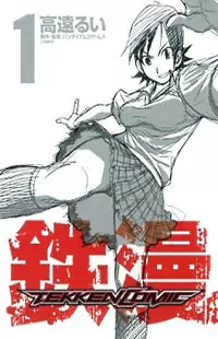 Tetsuman - Tekken Comic Poster