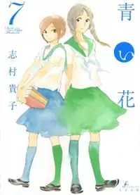 Aoi Hana Poster